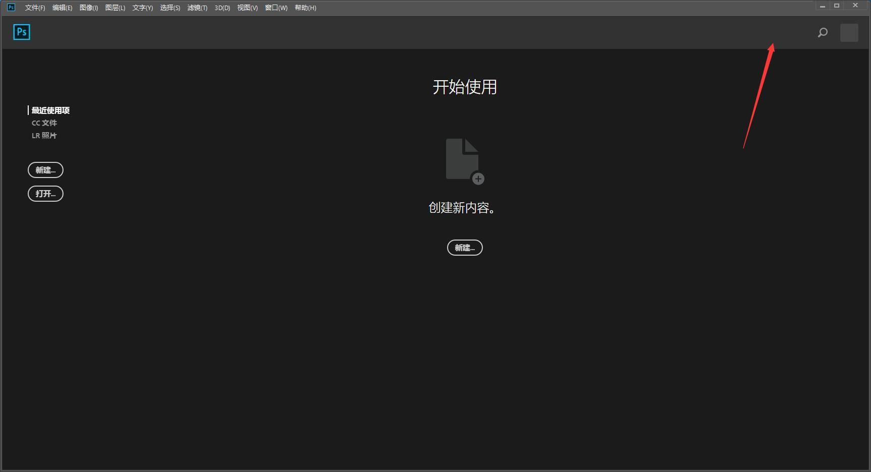 電腦怎么下載ps免費(fèi)版及安裝（Photoshop2018軟件下載安裝教程）