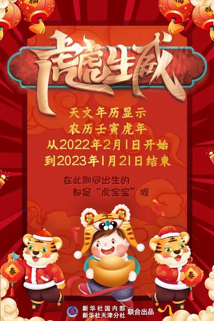 2022年不生幾月虎（虎寶屬相怎么算）
