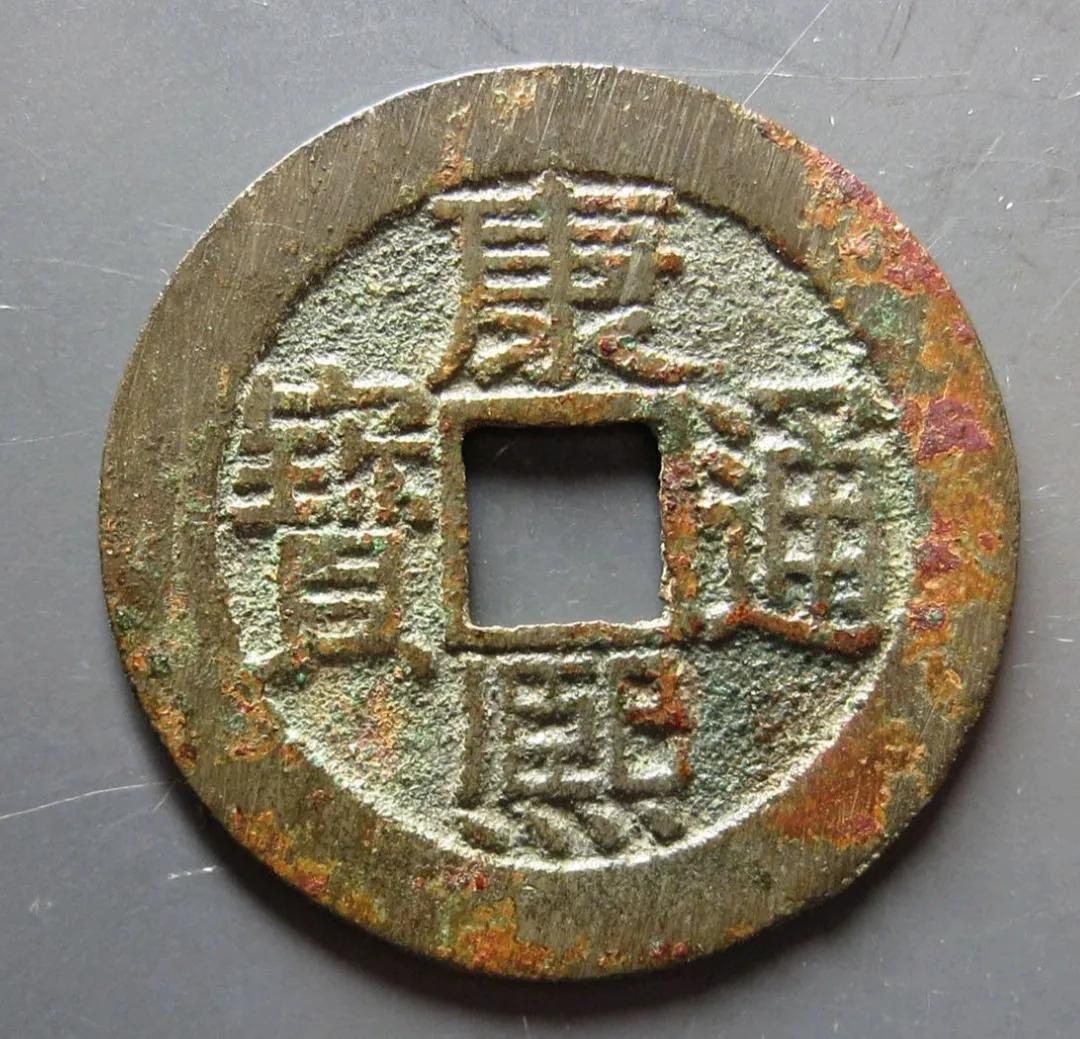 中國最貴的20個古錢幣及價格（最值錢的古幣排名價格表）