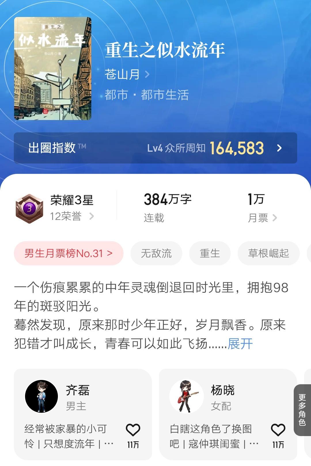 十大公認最好看的完結小說,10本最新完結的精品小說匯總