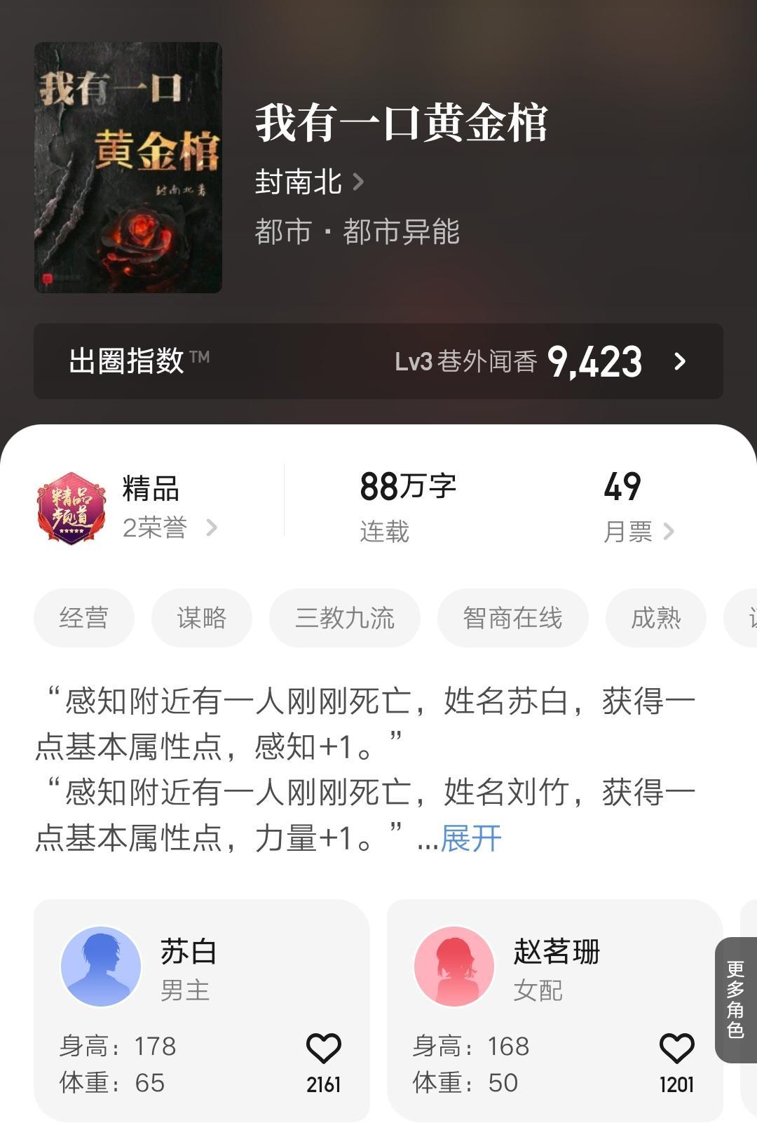 十大公認最好看的完結小說,10本最新完結的精品小說匯總