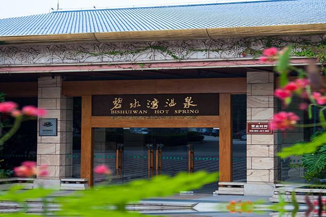 中國最好的溫泉在哪里（中國最好的溫泉排名第一）