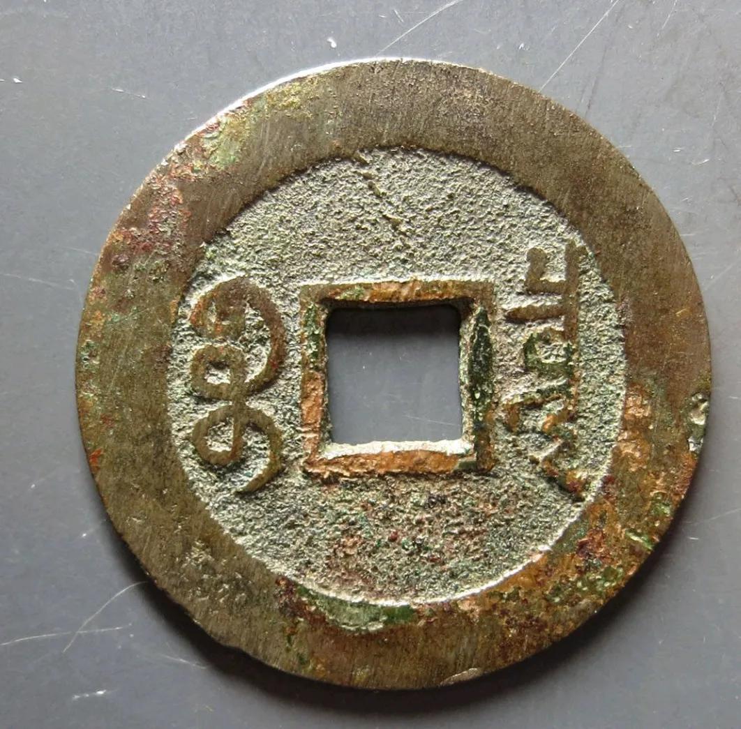 中國最貴的20個古錢幣及價格（最值錢的古幣排名價格表）