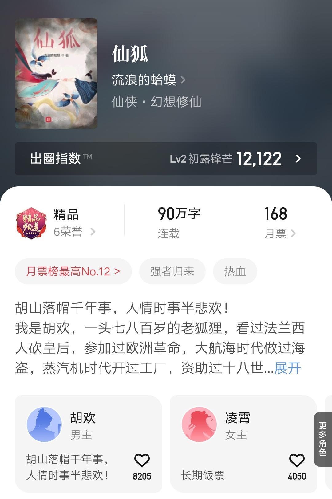 十大公認最好看的完結小說,10本最新完結的精品小說匯總