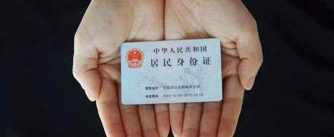 電子身份證可以住酒店嗎，住酒店可以用電子身份證么