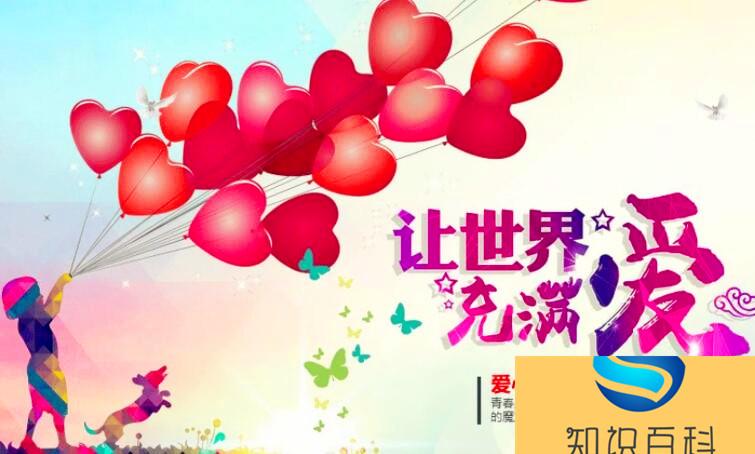 愛心公益的正能量句子有哪些