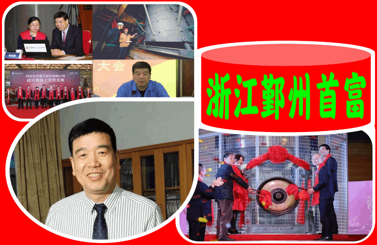 寧波首富是誰(寧波首富排行榜2021最新排名)