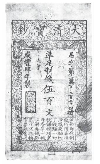 最早的紙幣源于哪個國家（最早發明紙幣的國家）