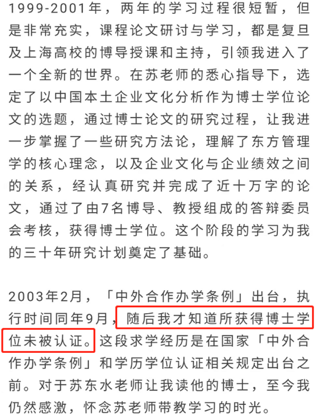 前北大教授陳春花學(xué)歷事件，從網(wǎng)紅教授到學(xué)歷造假