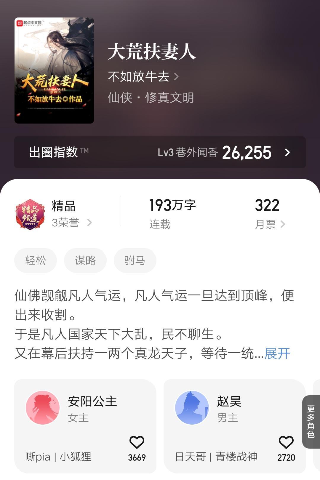 十大公認最好看的完結小說,10本最新完結的精品小說匯總