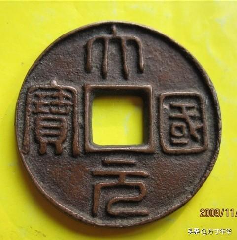 最珍稀的十大大古錢幣是什么（中國最罕見的古幣圖片）