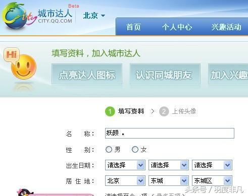 qq城市達人首頁(QQ城市達人登錄)