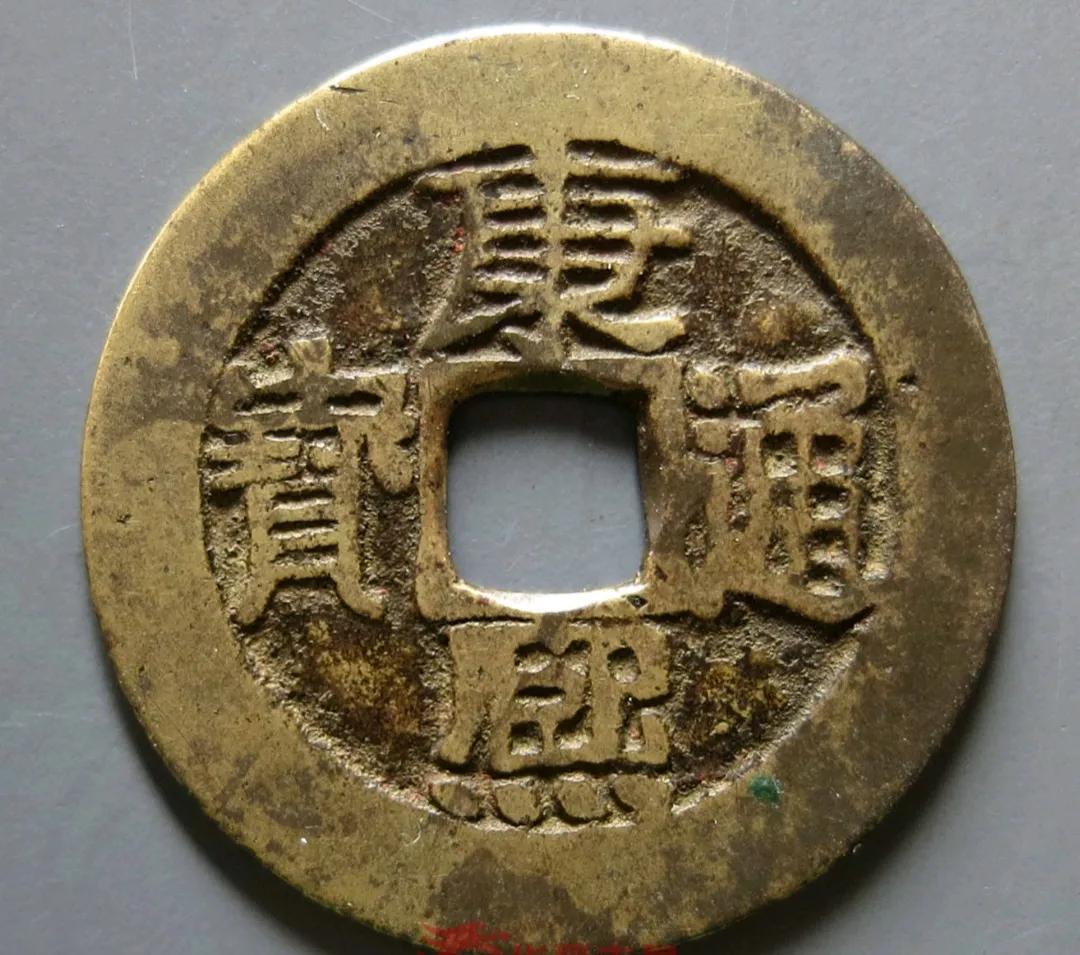 中國最貴的20個古錢幣及價格（最值錢的古幣排名價格表）