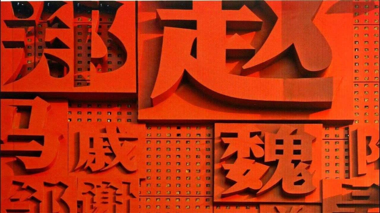 中國稀有姓氏有哪些（中國十大罕見的姓人口排行榜）