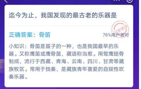 中國最古老的樂器出土于哪個省份（樂器是什么，距今多少年）