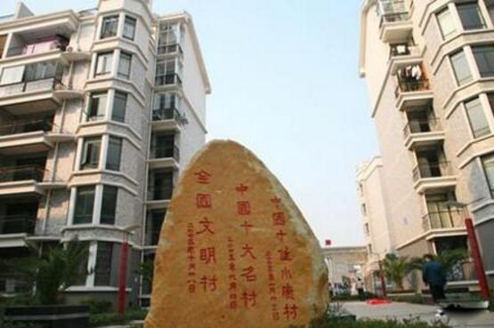 中國十大富裕村排名2021(中國哪個村最富裕)