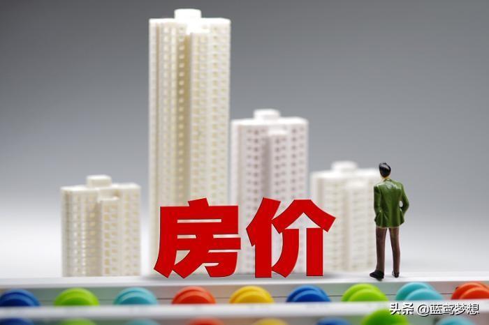 中國未來房價翻倍的8個城市(中國值得買房的城市)