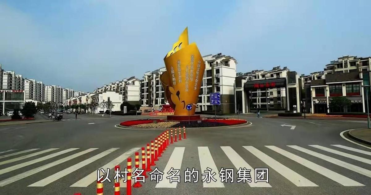 中國最富有的六個村子（中國這六個村富可敵國）