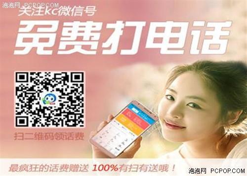 kc網(wǎng)絡(luò)電話好用嗎（虛擬號碼打電話軟件）