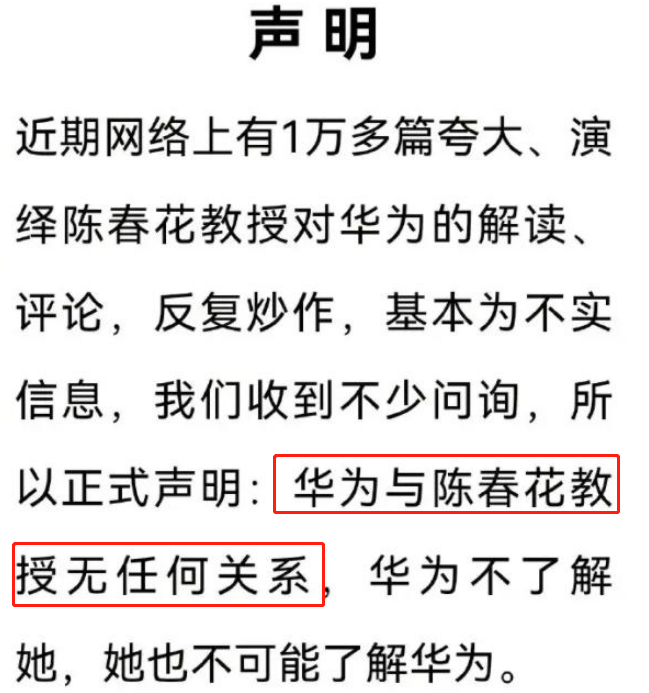 前北大教授陳春花學(xué)歷事件，從網(wǎng)紅教授到學(xué)歷造假