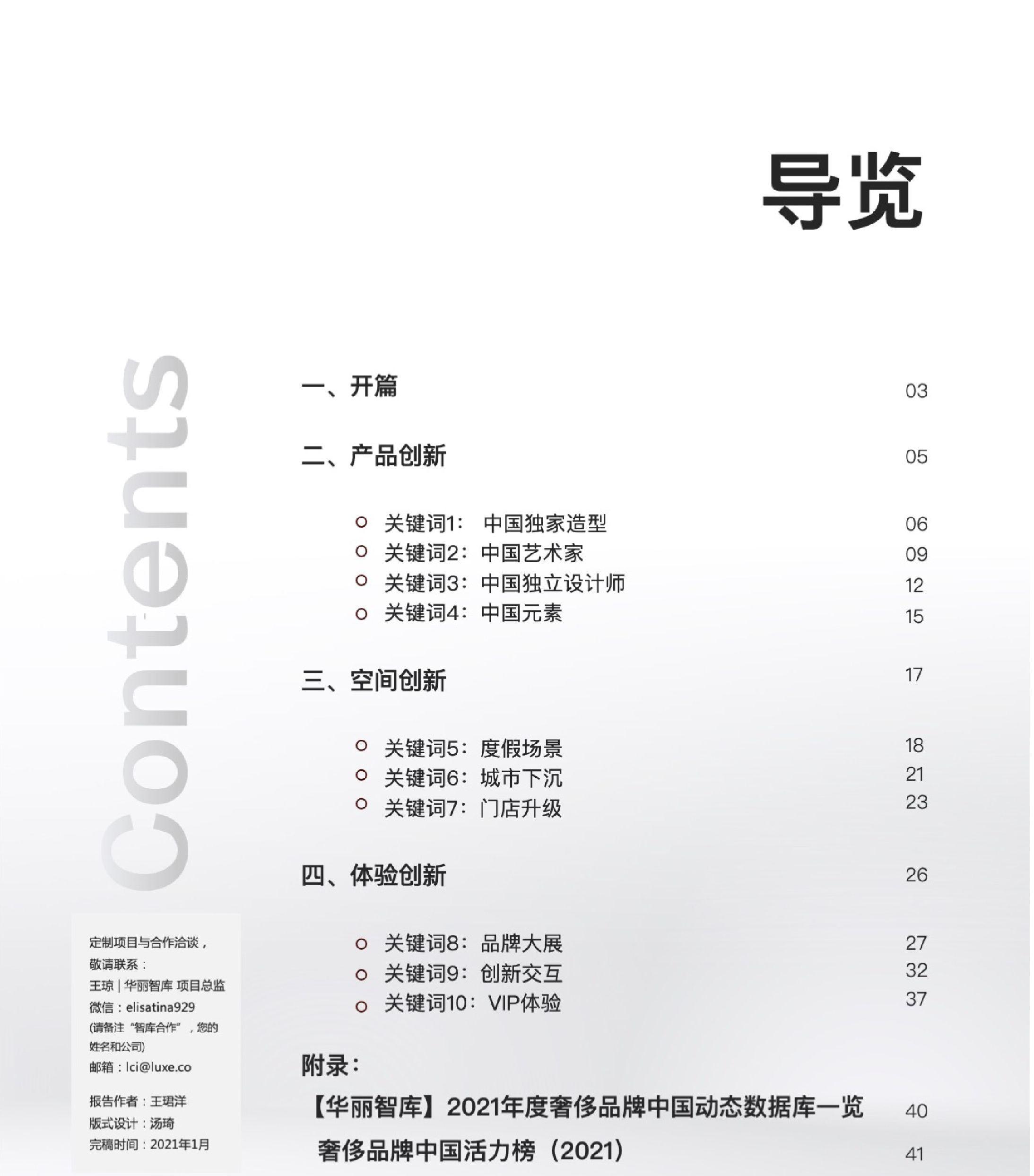 中國奢侈品城市排名（奢侈品數量城市排名）