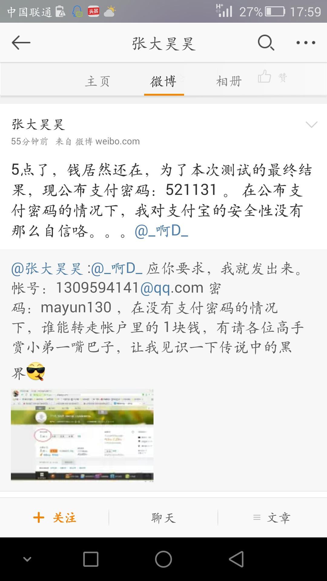 支付寶密碼是什么密碼(支付寶登錄密碼是什么格式)