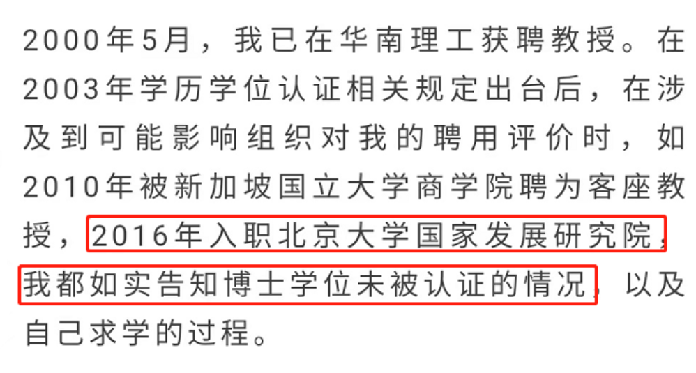 前北大教授陳春花學(xué)歷事件，從網(wǎng)紅教授到學(xué)歷造假