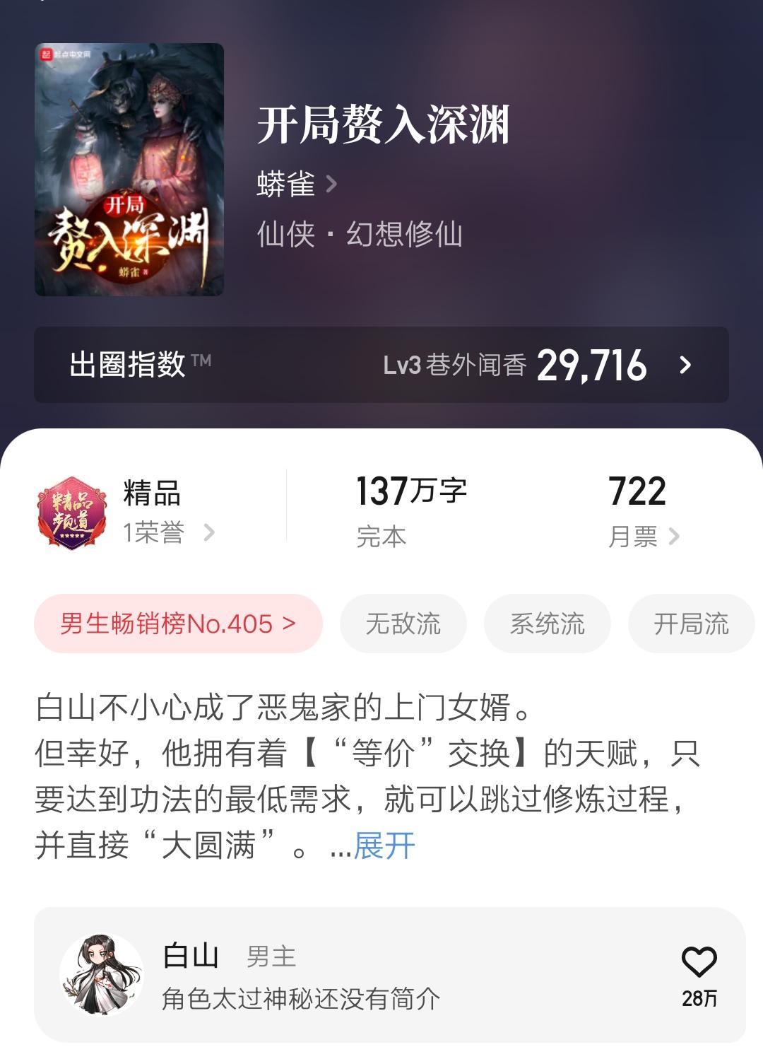 十大公認最好看的完結小說,10本最新完結的精品小說匯總
