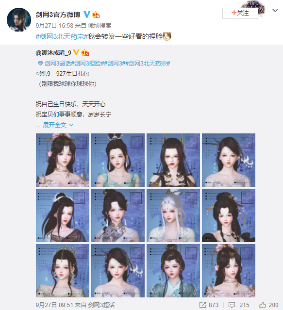 劍三成男捏臉數據大全「最新劍俠世界3捏臉數據男」