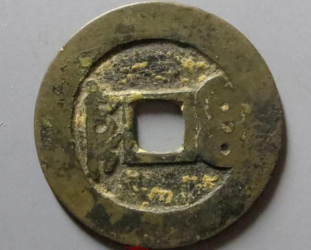 中國最貴的20個古錢幣及價格（最值錢的古幣排名價格表）