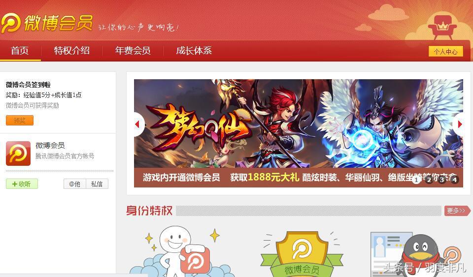 qq城市達人首頁(QQ城市達人登錄)