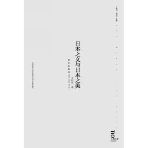 諾貝爾文學獎 日本獲得者(日本拿了多少諾貝爾獎 )