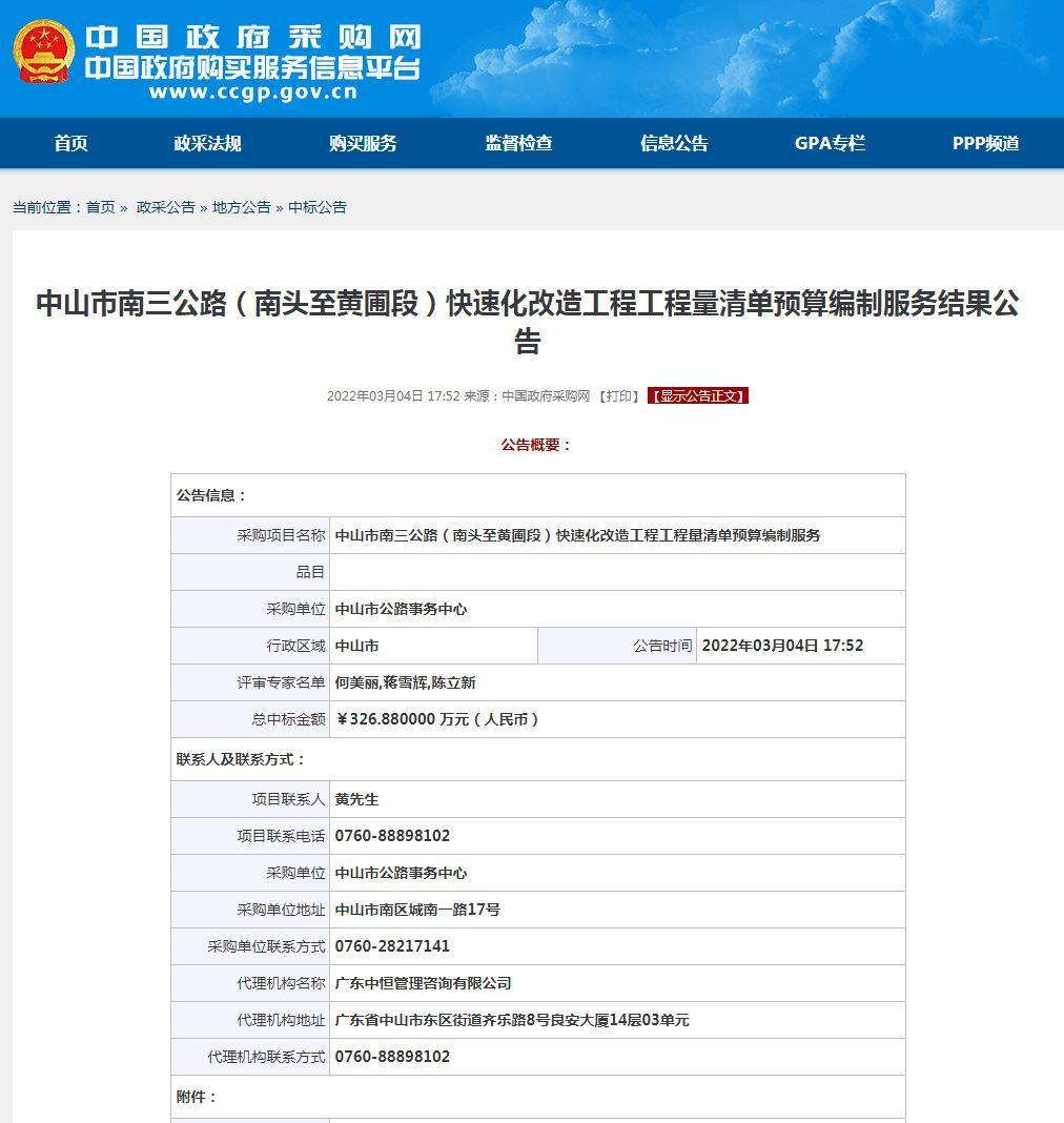 中山最窮的鎮排名（中山哪個鎮最窮）