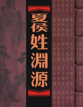 中國最尊貴的復(fù)姓有哪些（中國血統(tǒng)最高貴的復(fù)姓）
