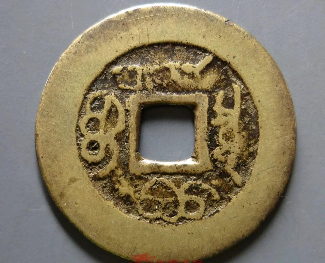 中國最貴的20個古錢幣及價格（最值錢的古幣排名價格表）