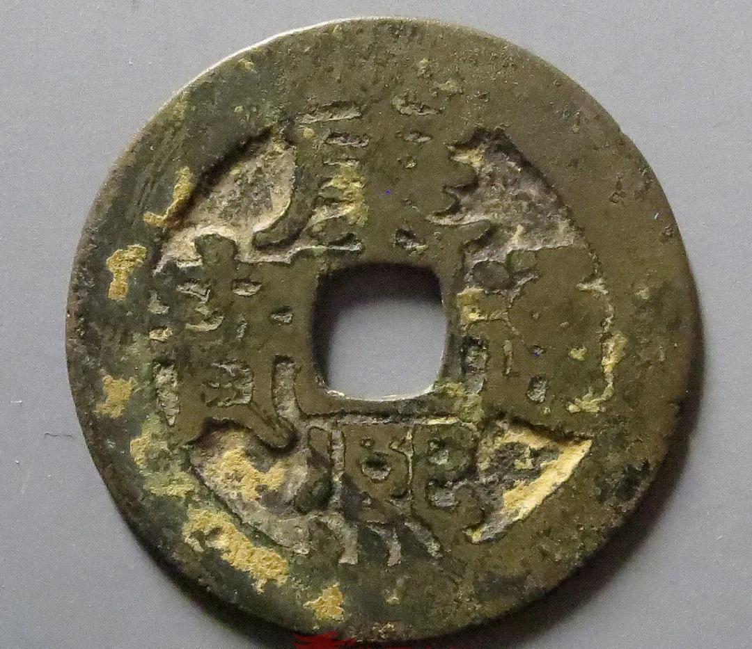 中國最貴的20個古錢幣及價格（最值錢的古幣排名價格表）