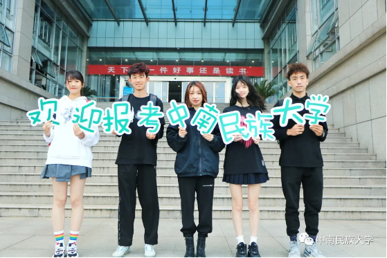 中南民族大學圖書館（中南民族大學校內雙子塔圖書館）