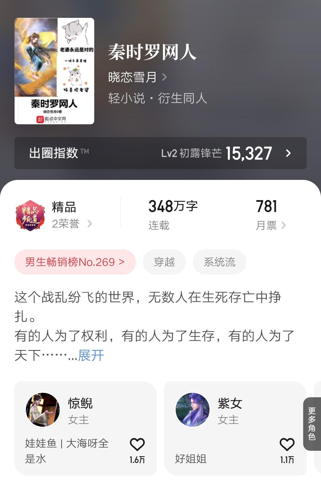十大公認最好看的完結小說,10本最新完結的精品小說匯總