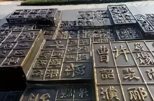 中國稀有姓氏有哪些（中國十大罕見的姓人口排行榜）