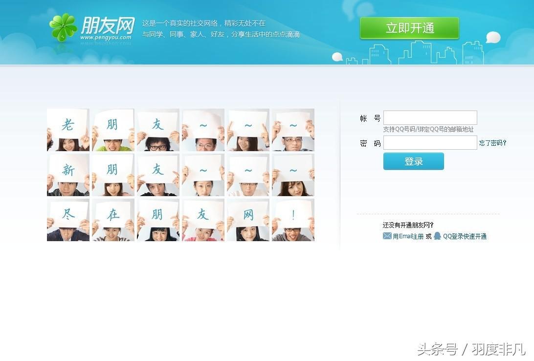 qq城市達人首頁(QQ城市達人登錄)