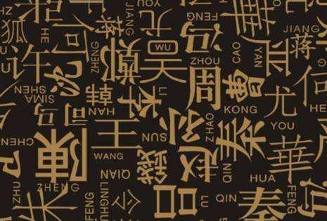 中國稀有姓氏有哪些（中國十大罕見的姓人口排行榜）