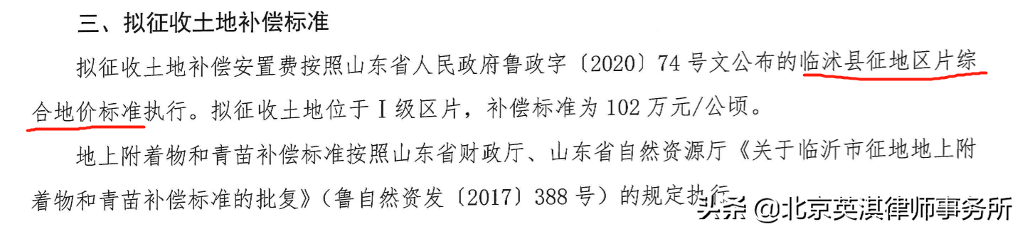2022城鎮拆遷補償價格表(2022拆遷補償價格表)