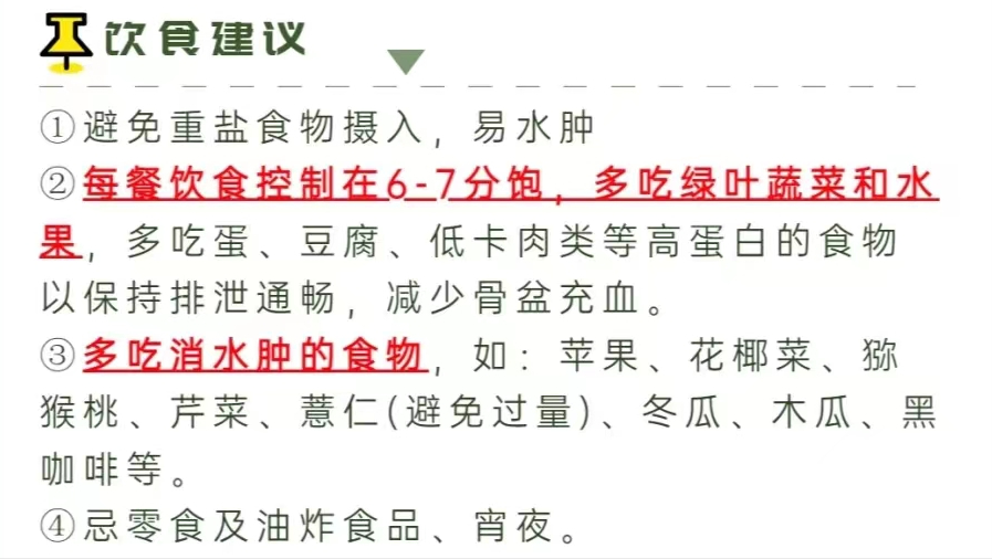 月經(jīng)期間怎么減肥瘦得快(女生減肥黃金時期)