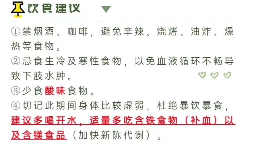 月經(jīng)期間怎么減肥瘦得快(女生減肥黃金時期)