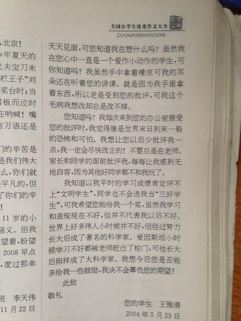 此致敬禮的格式位置(附入團(tuán)申請書此致敬禮書寫樣式)