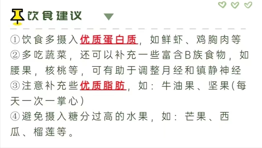 月經(jīng)期間怎么減肥瘦得快(女生減肥黃金時期)