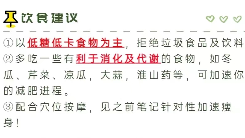 月經(jīng)期間怎么減肥瘦得快(女生減肥黃金時期)
