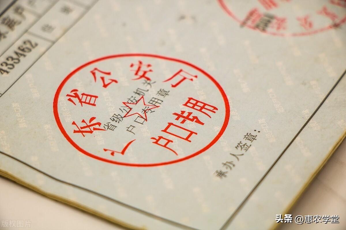 國家分戶口政策規(guī)定(2022年農(nóng)村分戶政策)