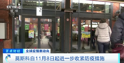 俄羅斯疫情最嚴重城市(俄羅斯疫情最新通知)