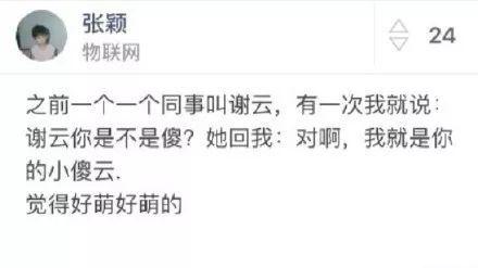 說是不是老公的小sb怎么回復(fù)（機(jī)智的神回復(fù)）
